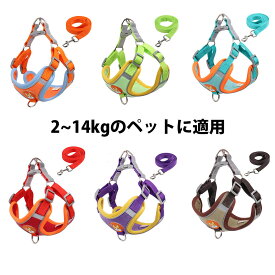 送料無料 犬 ハーネス 小中型犬 胸囲38-62cm 2-14kg胴輪 犬用ハーネス かわいい 抜けない 引っ張り防止胴輪 優しい 負担が少ない首輪 簡単装着 通気性高 リフレクター付き夜間反射安心散歩 歩行補助 老犬介護しつけ 運動向き 散歩お出かけ 楽天海外通販