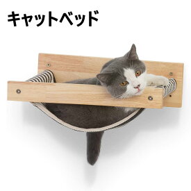 送料無料 キャットハンモック キャットウォーク キャットステップ キャットロード 猫ベッド 壁掛 組立簡単 猫 ねこ 木 ペット用 おもちゃ おしゃれ 省スペース DIY 壁 棚 遊園地 ストレス発散 運動不足対策 猫用品 四季適用 楽天海外通販