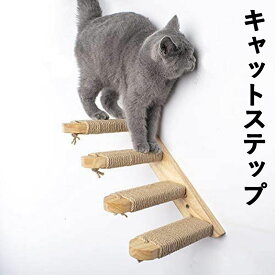 送料無料 キャットステップ キャットウォーク キャットタワー キャットロード 壁掛 組立簡単 猫 ねこ 木 ペット用 おもちゃ おしゃれ 省スペース DIY 壁 棚 遊園地 ストレス発散 運動不足対策 猫用品 四季適用 楽天海外通販