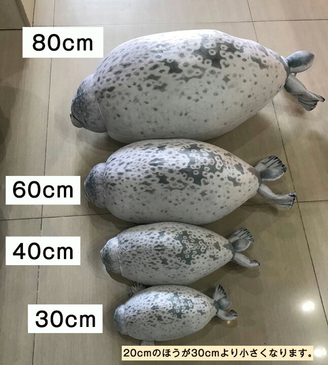 楽天市場 30cm 送料無料 ぬいぐるみ 全2カラーアザラシ ゴマフアザラシ あざらし 抱き枕 クッション 水族館 本物 インテリア 子供 おもちゃ 動物 おもしろ 可愛い かわいい 彼女に ふわふわで癒される 柔らか 心地いい 贈り物 プレゼント ギフト 楽天海外通販 Marbeine
