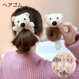 送料無料 熊 兎 シュシュ ヘアゴム ゴムリング ヘアアクセサリー ヘアポニー 髪留め 髪飾り まとめ髪 リングゴム デイリー オフィス くま うさぎ 女性 レディース ギフト プレゼント 女性 高弾性シュシュ 楽天海外通販