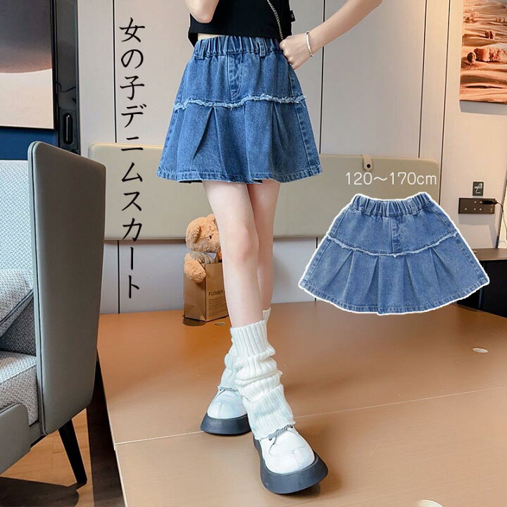 楽天市場】送料無料 子供 デニムスカート 女の子 プリーツスカート 
