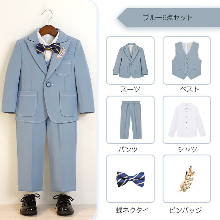 楽天市場】送料無料 子供スーツ 6点セット 子供 スーツ 男の子 5点  