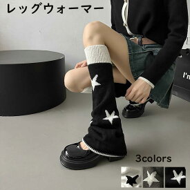 送料無料 レッグウォーマー ルーズソックス 星柄 ロリータソックス 黒 白 レディース レッグカバー レディース 美脚 あったか 靴下 かわいい おしゃれ 足首ウォーマー ソックス 防寒 冷房対策 暖かい ヨガ バレエ ダンス衣装 楽天海外通販