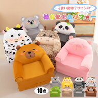 送料無料 折りたたみソファー オープン ソファー 子供用 ミニソファー 折りたたみ 座椅子 ソファー キッ…