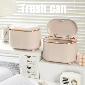 送料無料 卓上ゴミ箱 ミニゴミ箱 蓋あり 蓋付き 可愛い ゴミ入れ 卓上サイズ 隠せる 北欧 おしゃれ 子供部屋 ダストボックス キッチン シンプル インテリア ミニ コンパクト 小さい くず入れ 寝室 オフィス 車用 オフィス リビングルーム 楽天海外通販