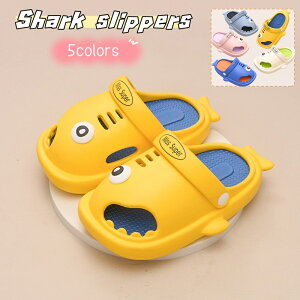 送料無料 キッズ サメ 鮫 スリッパ サメ サンダル 子供シューズ 2way かわいい EVA アウトドア バスルーム 滑り止め 軽量 女の子 男の子 ビーチサンダル 軽量 両用 水遊び 室内シューズ シャワ
