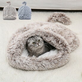 送料無料 ペット用寝袋 ペットベッド ペットクッション マット ふわふわ 猫布団 保温防寒 あったか 猫ハウス 小型犬 猫用 猫寝床 秋冬用 犬ベッド 犬小屋 グレー コーヒー 可愛い ペット寝具 楽天海外通販