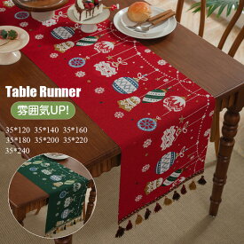 送料無料 New Arrival テーブルランナー テーブルクロス クリスマス Xmas 飾り ジャカード ランチョンマット おしゃれ 北欧風 雰囲気アップ プレースマット お食事マット 防汚 雑貨 ダイニング 食卓飾り ルーム用品 サイドボードカバー おしゃれ プレゼント 楽天海外通販