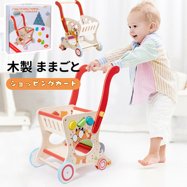楽天市場】ままごと ショッピングカート 木製 おもちゃ お買い物カート 
