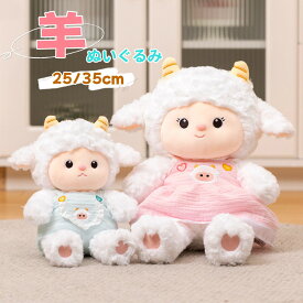 送料無料 ぬいぐるみ 羊 ひつじ 抱き枕 クッション インテリア 動物 可愛い 彼女に ふわふわで癒される 柔らか 心地いい ハロウィン クリスマス お誕生日 プレゼント ギフト 動物 可愛い 面白い 彼女に SNSで大人気 おもちゃ 楽天海外通販
