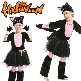 送料無料 猫 ネコ コスプレ衣装 着ぐるみ ハロウィン仮装 変装 コスチューム 動物 可愛い 着せ替え 変身グッズ cosplay キャラクター きぐるみ 子供服 男の子 女の子 halloween パーティー 面白い 撮影道具 変装 ハロウィーン 文化祭 学園祭 楽天海外通販