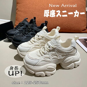 送料無料 New Arrival 厚底スニーカー ダッドスニーカー レースアップ 厚底 靴 厚底シューズ レディース ハイカット ハイカットスニーカー インヒール 美脚 身長アップ スポーツ シンプル 春 夏