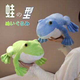 送料無料 ぬいぐるみ 蛙 カエル Frog 抱き枕 クッション インテリア 動物 可愛い 彼女に ふわふわで癒される 柔らか 心地いい ハロウィン クリスマスプレゼント ギフト 動物 可愛い 面白い 彼女に SNSで大人気おもちゃ プレゼント 楽天海外通販