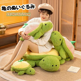 送料無料 ぬいぐるみ 亀 カメ Turtle 抱き枕 クッション インテリア 動物 可愛い 彼女に ふわふわで癒される 柔らか 心地いい クリスマスプレゼント ギフト 動物 可愛い 面白い 彼女に SNSで大人気 おもちゃ 楽天海外通販