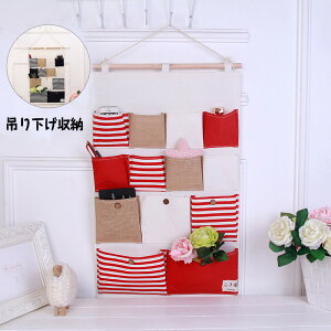 送料無料 ウォールポケット 吊り下げ収納 壁掛け 収納ポケット 綿麻製 吊り下げラック 小物入れ 省スペース リビング 玄関 子供部屋 壁面収納 生活 雑貨 壁面装飾 インテリア シンプル 化粧