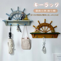 楽天市場】木製 舵の通販