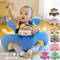 楽天市場】ゲーミングチェア（ベビー用インテリア・収納用品｜キッズ 