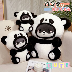 送料無料 ぬいぐるみ 抱き枕 panda パンダ 動物 子供 おもちゃ 動物 ミニクッション ソファ インテリア お祝い お誕生日 彼女に プレゼント ギフト 心地いい 癒しグッズ ふわふわ 面白い 彼女に ふわふわで癒される 楽天海外通販