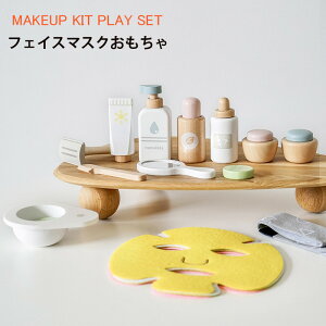 送料無料 おままごと メイクおもちゃ 木製 メイクアップセット キッズ 子ども フェイスマスクセット コスメセット 木のおもちゃ ごっこ遊び 学習 知育玩具 出産祝い 入園お祝い 親子遊び 保