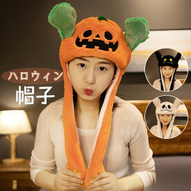送料無料 ハロウィン カボチャ 帽子 かぼちゃ 着ぐるみキャップ 悪魔 幽霊 仮装 耳ピコピコ かわいい コスプレ クリスマス halloween 大人用 子供用 小道具 cos ハロウィーン かぶりもの 学祭 イベント グループ 写真撮影 楽天海外通販