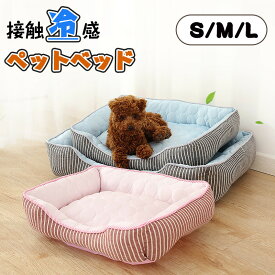 送料無料 ペットべッド 猫 犬 マット 夏用 暑さ対策 クッション 犬猫兼用 夏対策 ベッド マット おふとん シート 可愛い 犬猫 マット 接触冷感 小型犬 中型犬 犬用 ペットベッド 寝具 ハウス カウチ ソファー いぬ ネコ お昼寝 オールシーズン 楽天海外通販