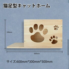 送料無料 キャットステップ キャットウォーク キャットタワー キャットロード キャットハンモック キャットホーム 壁掛 組立簡単 猫 ねこ 木 ペット用 おもちゃ おしゃれ 省スペース DIY 壁 棚 遊園地 ストレス発散 運動不足対策 猫用品 四季適用 楽天海外通販