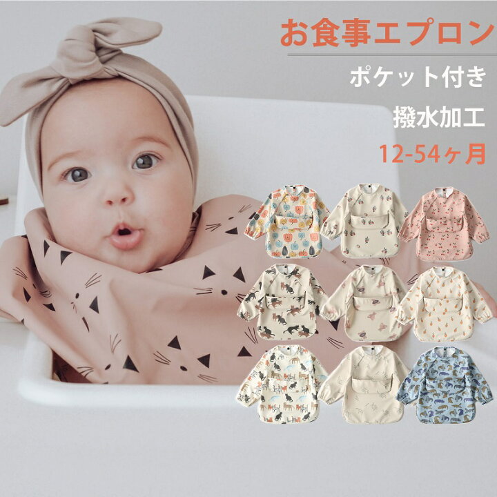 よだれかけ ベビー 赤ちゃん かわいい ビブ スタイ 幼児 食事用品 エプロン 子供 スモック 防水 秋冬 ポケット 長袖 男性 保護服 限定版