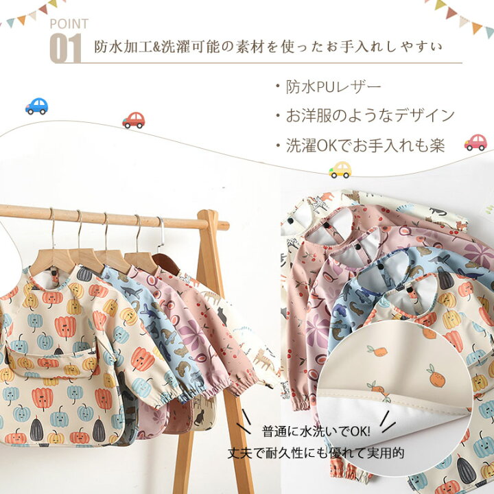 食事エプロン ベビー ビブ ポケット付き 6ヶ月~54ヶ月 赤ちゃん お食事スタイ 長袖 防水 軽量 スモック 保育園 食事用エプロン 子供 女の子 男の子 送料無料 楽天海外通販 Marbeine 送料無料 ベビー ビブ お食事エプロン 6ヶ月〜54ヶ月 赤ちゃん お食事スタイ 長袖 防水 軽量 スモック 保育園 ポケット付き 食べこぼし 食事用エプロン 子供 女の子 男の子 海外通販