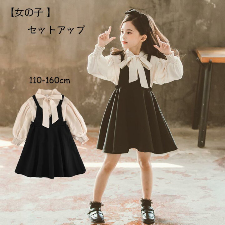 楽天市場】ワンピース 長袖 長袖ワンピース 女の子 キッズ 子供服 春 秋 子ども服 小学生 ジュニア ガールズ 通学 お出かけ 学園祭 卒園式  入学式 卒業式 発表会 カジュアル フォーマル かわいい 可愛い おしゃれ お洒落 ホワイト 白 ブラック 黒 120 130 140 女児服 ワンピース 女の子 長袖 ブラック 淑女 スカート 蝶々結び付き ナチュラル 学院風 韓風 真珠の装飾 かわいい Aライン