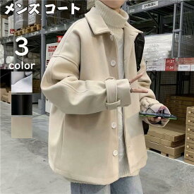 送料無料 コート メンズ チェスターコート ジャケット カジュアル ジャケット メンズ 秋冬 アウター 冬服 服 冬 暖かい コート ビジネス 秋 メンズアウター メンズコート オシャレ アウターメンズ 春 秋 冬 韓国 ファッション 楽天海外通販