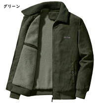 楽天市場】ボア ジャケット（カラーグリーン）（メンズファッション 