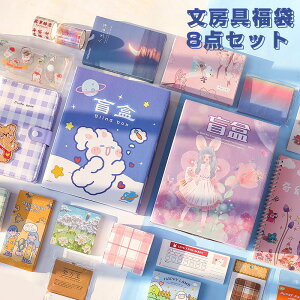 文具 福袋 ベビー キッズの人気商品 通販 価格比較 価格 Com 文具 福袋 ベビー キッズの人気商品 通販 価格比較 価格 Com