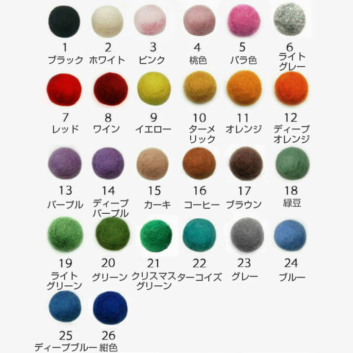 楽天市場】送料無料 羊毛フェルト ボール ポンポンボール ハンドメイド 