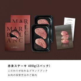 黒毛和牛 赤身 ステーキ ギフト 【特殊包装で冷蔵状態にて最長14日間保存】 熟成肉 200g(100g×2枚) 400g（100g×4枚） 高級肉 イチボ 5000円 お父さん 誕生日 結婚祝い 内祝い 父の日 お中元 お歳暮 喜ばれる 贈り物 冷蔵保存