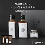 お肉料理を格上げする調味料3点セット トリュフソース チャコールソース フルールドセル 大粒塩 ギフト …
