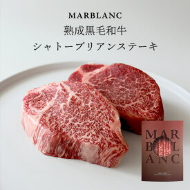 黒毛和牛 牛肉 シャトーブリアン ヒレ ステーキ フィレ ギフト 選べる枚数 1枚~4枚 100g ~TOPAWARDS ASIA 最優秀賞 高級肉 厚切り お父さん 誕生日 結婚祝い 内祝い お中元 化粧箱入り 熨斗 メッセージカード付き 特殊包装で冷蔵状態にて最長14日間保存