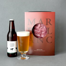 高級 ビール おつまみセット おしゃれ ギフト 【旨味成分最大4倍 赤身焼肉 ＋お肉専用ビール】 黒毛和牛 熟成肉 赤身 焼肉 クラフトビール 瓶ビール おつまみ 国産 地ビール 肉 誕生日 退職祝い お中元 CRAFT WAGYU BREW Grenn Inpulse ( IPA )