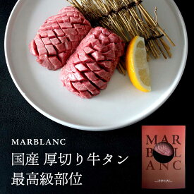 国産 牛タン 厚切り ステーキ ギフト タン元のみ 熟成 最高級部位 肉 200g 400g 熟成肉 エイジング 牛タン 高級肉 お取り寄せ お父さん 誕生日 父の日 冷蔵保存 【旨味成分最大4倍・特殊包装で冷蔵状態にて最長14日間保存】