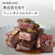 黒毛和牛 ヒレ サイコロステーキ 250g ~ 1kg 焼肉 当日発送 A5 A4 ふぞろい 訳あり 切り落とし ヒレステ…