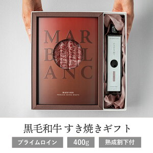 �v���~�A���M�t�g �����Ă� �� �M�t�g ���јa�� �v���C�����C�� 400g ���Ɛ����� �Ԑg 2��H�ה�� �T�[���C�� ���u���[�X�y�����ŗ①��ԂɂčŒ�14���Ԃ̕ۑ��z �①�ۑ� beef wagyu �a��