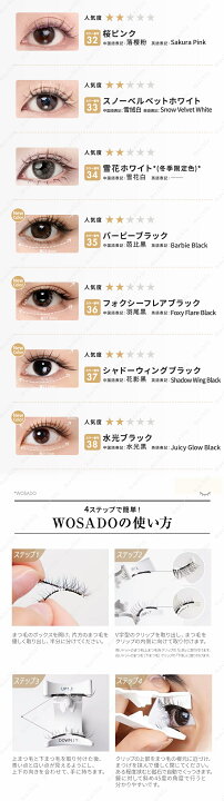楽天市場】【WOSADO公式代理店】【レビュー特典6点セット!】【種類最多 