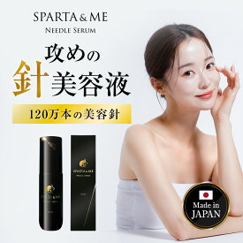 【10％OFFクーポン★~7/11】【公式】SPARTA＆ME (スパルタンミー) 120万本 30ml 日本製 針美容液 3種のレチノール CICA グリチルリチン酸 セラミド バクチオール ニードル スピキュール スキンケア ニードルセラム 美容液