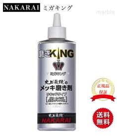 楽天市場 メッキ 磨き コンパウンド 研磨剤 コンパウンド メンテナンス用品 車用品 車用品 バイク用品の通販 楽天市場 メッキ 磨き コンパウンド 研磨剤 コンパウンド メンテナンス用品 車用品 車用品 バイク用品の通販
