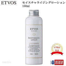【国内正規品】 ETVOS エトヴォス 化粧水 モイスチャライジングローション 150ml セラミド 乾燥肌 敏感肌 肌荒れ 予防