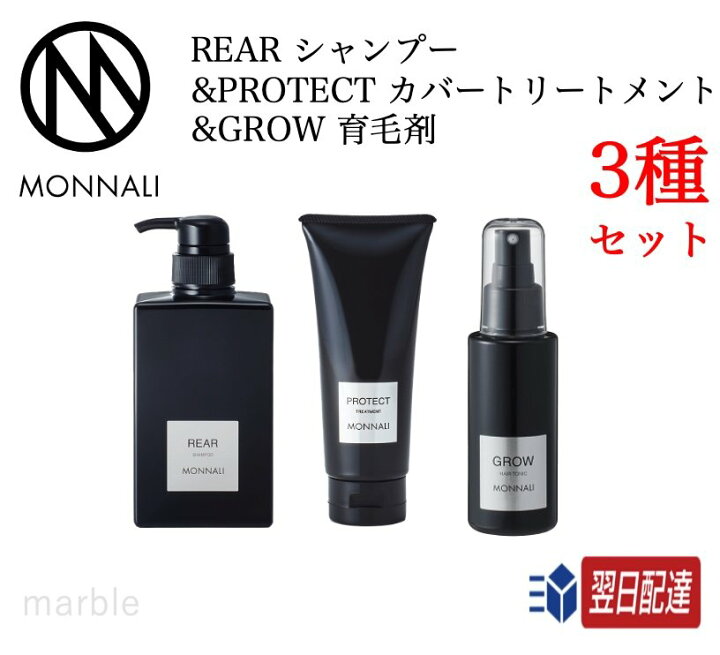 楽天市場】【国内正規品】【365日あす楽対応!】 3種セット モナリ  