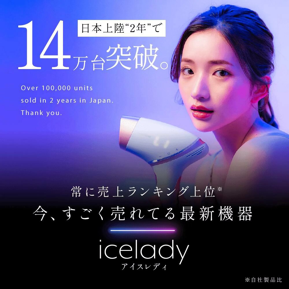 icelady(SKB-1808) 脱毛器