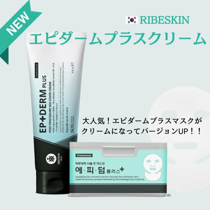 楽天市場】【最大P10倍！4/4~10まで】【国内正規品】 EPIDERM PLUS 