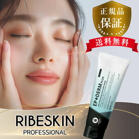 【国内正規品】 EPIDERM PLUS CREAM エピダームプラスクリーム 230g RIVESKIN フェイスクリーム カーボキシー炭酸パック 保湿 乾燥 美容 コスメ スキンケア 韓国コスメ