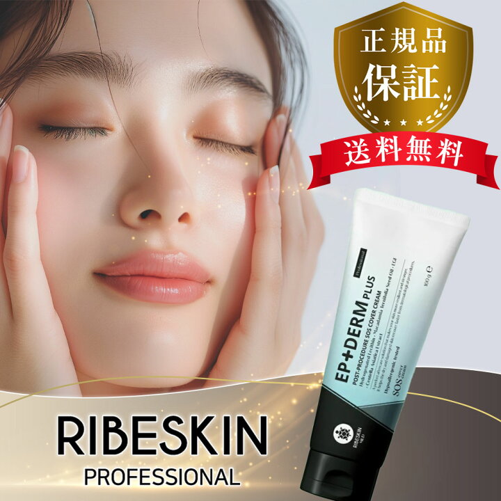 楽天市場】【最大P10倍！4/4~10まで】【国内正規品】 EPIDERM PLUS 